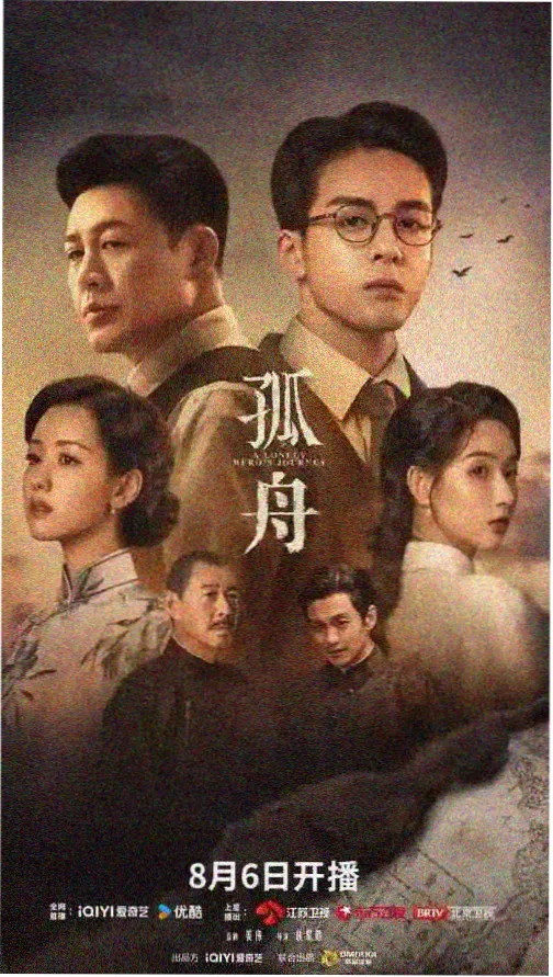 ok影视下载 热播剧集潮汐档案封面图